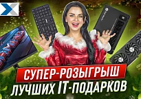 Новогодний розыгрыш IT-подарков от XCOM-SHOP: скоро подведение итогов