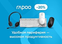 Изображение новости Скидка 20% по промокоду на мыши, клавиатуры, геймпады Rapoo
